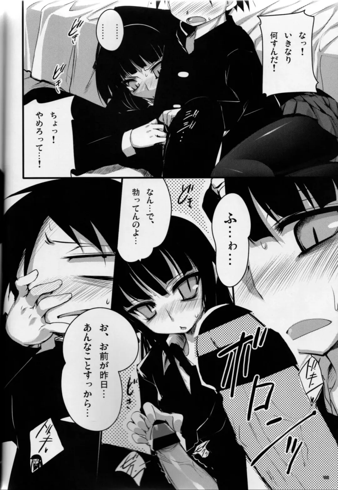 [Akahito] EasyModePlay Fhentai - Page 9