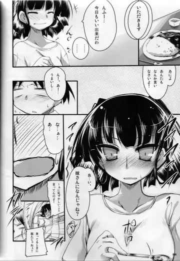 [Akahito] EasyModePlay Fhentai - Page 19