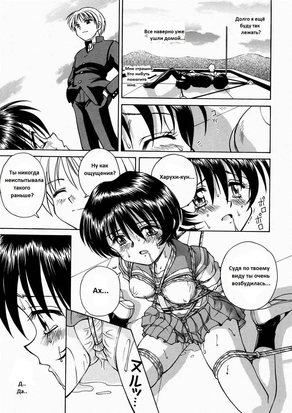 [Spark Utamaro] Princess in Bondage Fhentai - Page 11