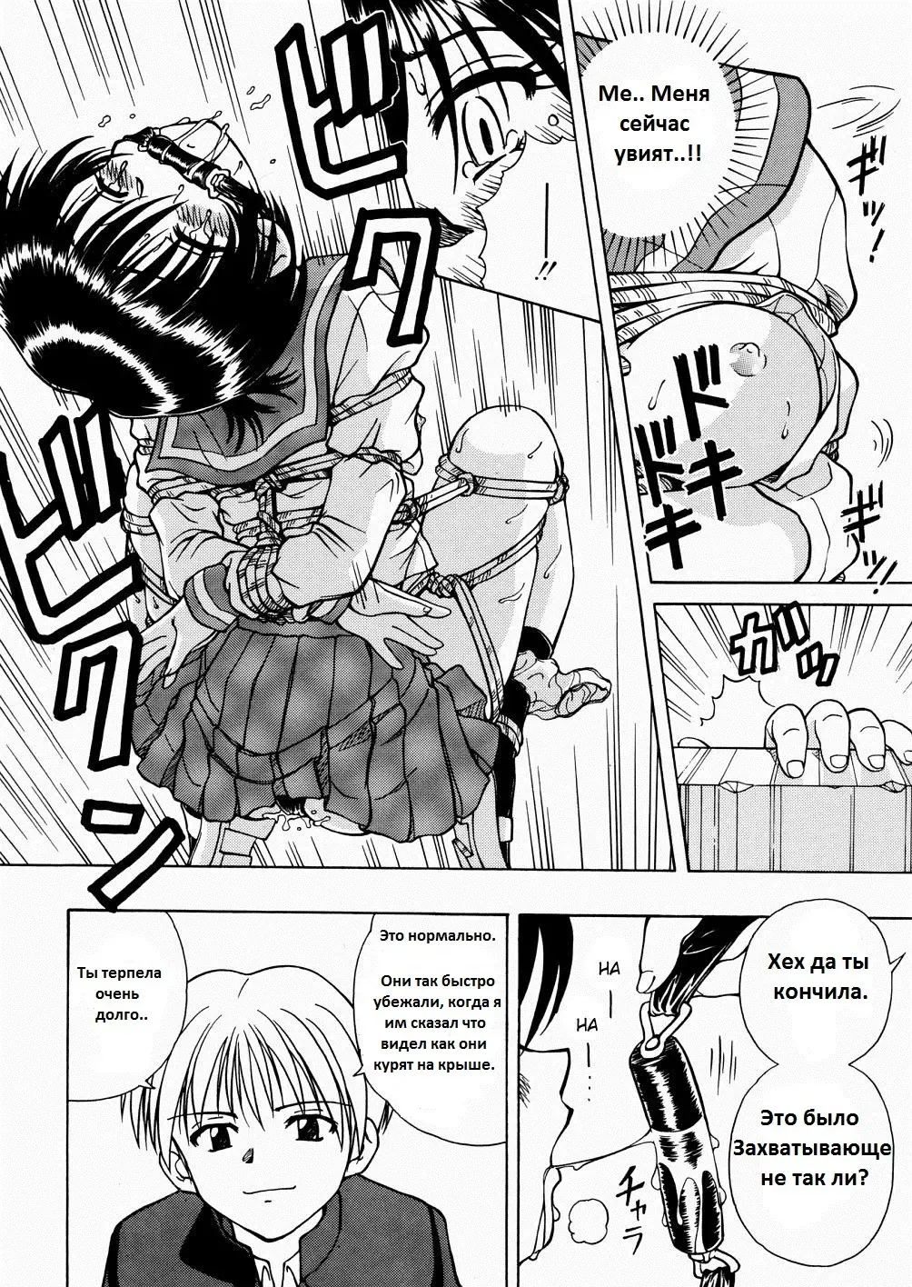 [Spark Utamaro] Princess in Bondage Fhentai - Page 4
