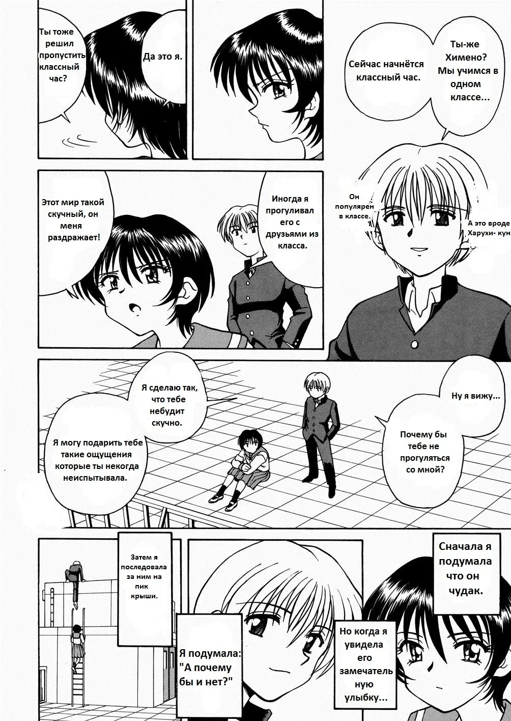 [Spark Utamaro] Princess in Bondage Fhentai - Page 6