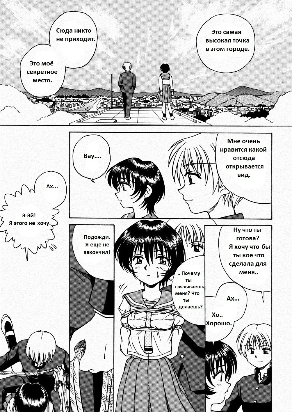 [Spark Utamaro] Princess in Bondage Fhentai - Page 7