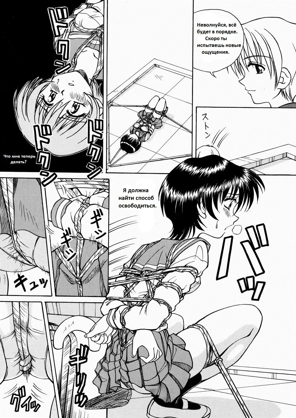 [Spark Utamaro] Princess in Bondage Fhentai - Page 9