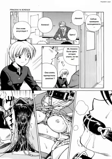 Read [Spark Utamaro] Princess in Bondage - Fhentai