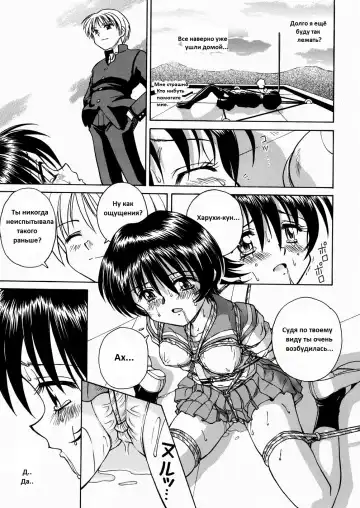 [Spark Utamaro] Princess in Bondage Fhentai - Page 11