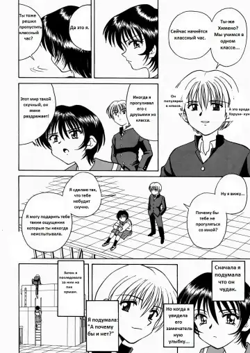 [Spark Utamaro] Princess in Bondage Fhentai - Page 6