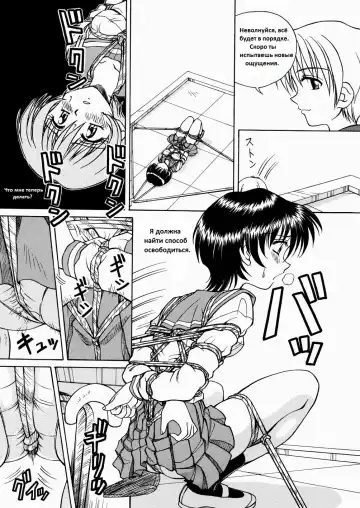 [Spark Utamaro] Princess in Bondage Fhentai - Page 9