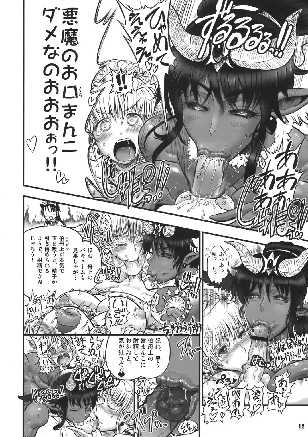 [Rebis] TGWOA 31 - Futari no Meikyuu Oujo V ~Haha Shimai no Soudatsukon~ Fhentai - Page 12