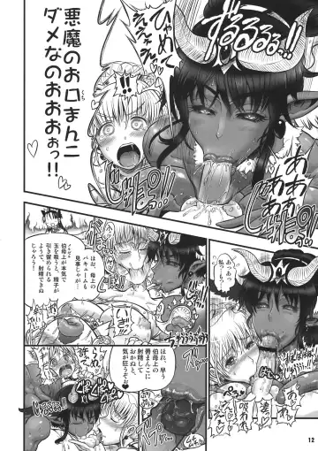[Rebis] TGWOA 31 - Futari no Meikyuu Oujo V ~Haha Shimai no Soudatsukon~ Fhentai - Page 12