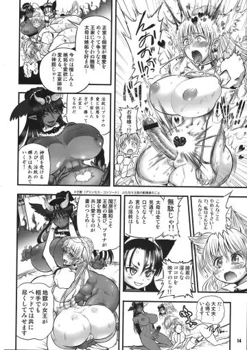 [Rebis] TGWOA 31 - Futari no Meikyuu Oujo V ~Haha Shimai no Soudatsukon~ Fhentai - Page 14