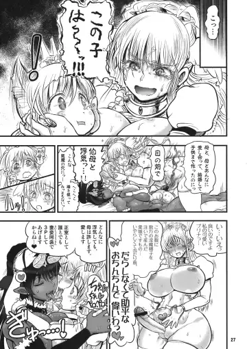 [Rebis] TGWOA 31 - Futari no Meikyuu Oujo V ~Haha Shimai no Soudatsukon~ Fhentai - Page 27