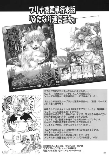 [Rebis] TGWOA 31 - Futari no Meikyuu Oujo V ~Haha Shimai no Soudatsukon~ Fhentai - Page 34