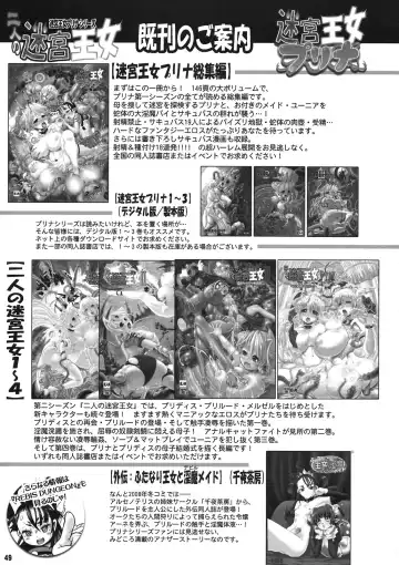 [Rebis] TGWOA 31 - Futari no Meikyuu Oujo V ~Haha Shimai no Soudatsukon~ Fhentai - Page 49