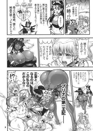 [Rebis] TGWOA 31 - Futari no Meikyuu Oujo V ~Haha Shimai no Soudatsukon~ Fhentai - Page 8
