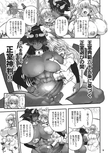 [Rebis] TGWOA 31 - Futari no Meikyuu Oujo V ~Haha Shimai no Soudatsukon~ Fhentai - Page 9
