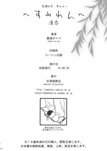 [Yoshu Ohepe] Sumiren Fhentai - Page 29