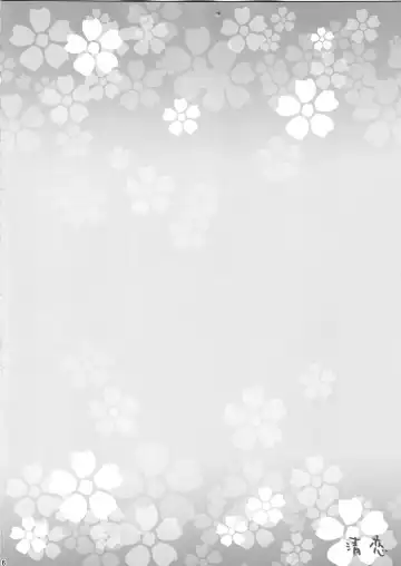 [Yoshu Ohepe] Sumiren Fhentai - Page 3