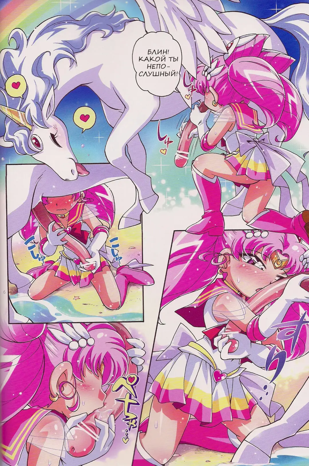 [Hiro Hiroki - Hoshino Fuuta] Chiccha na Bishoujo Senshi 2 Fhentai - Page 5