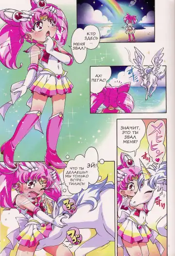 [Hiro Hiroki - Hoshino Fuuta] Chiccha na Bishoujo Senshi 2 Fhentai - Page 2