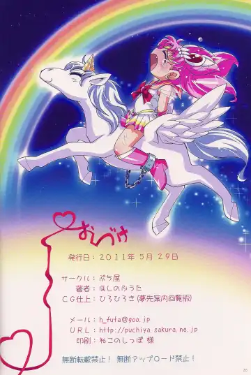 [Hiro Hiroki - Hoshino Fuuta] Chiccha na Bishoujo Senshi 2 Fhentai - Page 25