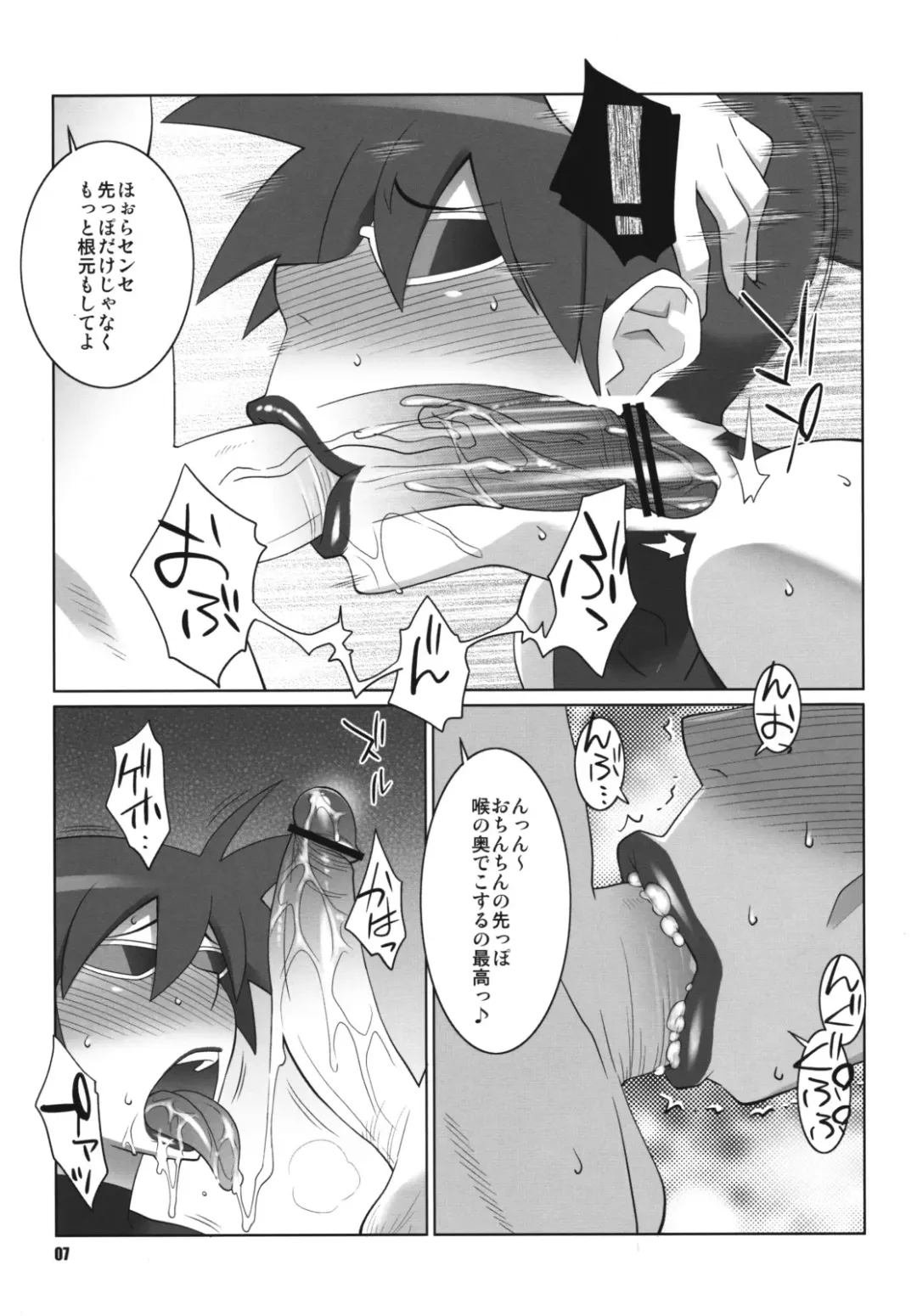 [Andou Hiroyuki - Kei. - Nise Kurosaki] Maa-chin no Stressless Kyoushi Seikatsu Fhentai - Page 6