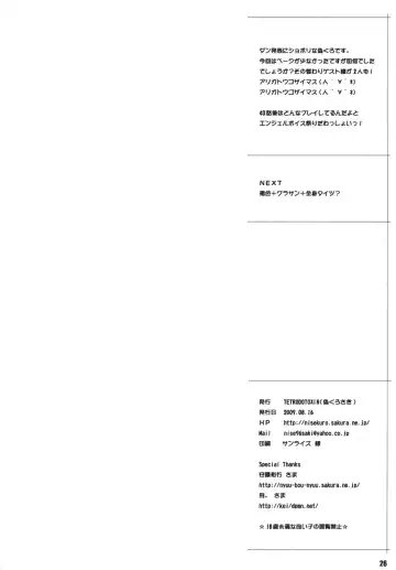 [Andou Hiroyuki - Kei. - Nise Kurosaki] Maa-chin no Stressless Kyoushi Seikatsu Fhentai - Page 25