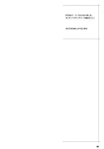 [Andou Hiroyuki - Kei. - Nise Kurosaki] Maa-chin no Stressless Kyoushi Seikatsu Fhentai - Page 3