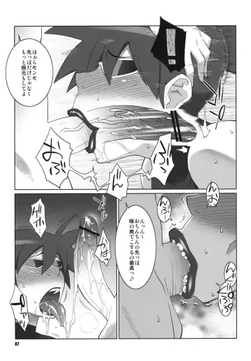 [Andou Hiroyuki - Kei. - Nise Kurosaki] Maa-chin no Stressless Kyoushi Seikatsu Fhentai - Page 6