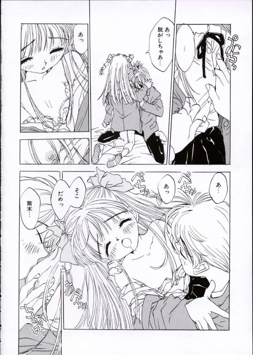 [Rie-chan 14-sai] Imadokino Kataomoi Fhentai - Page 101