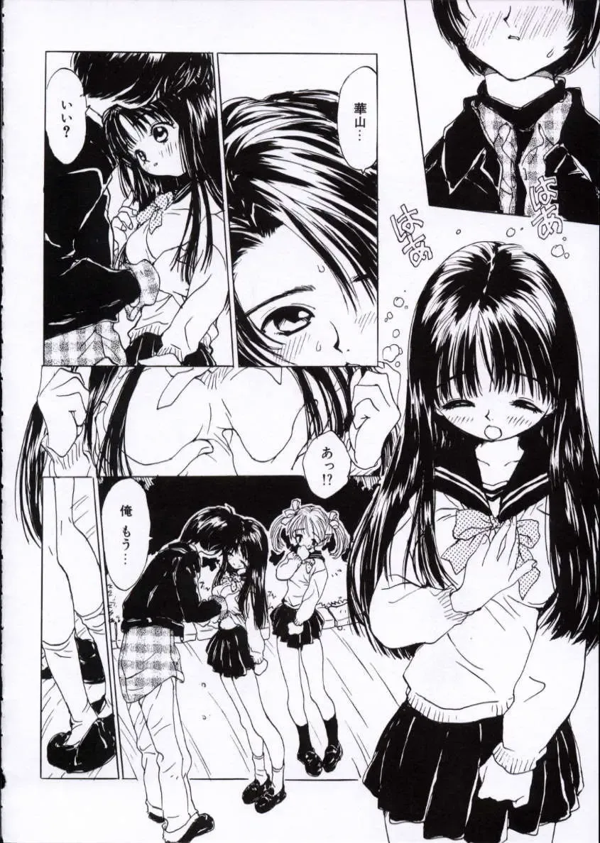 [Rie-chan 14-sai] Imadokino Kataomoi Fhentai - Page 131