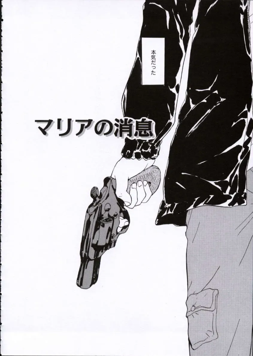 [Rie-chan 14-sai] Imadokino Kataomoi Fhentai - Page 141