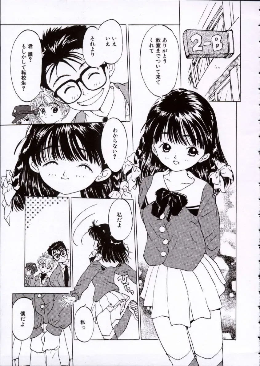 [Rie-chan 14-sai] Imadokino Kataomoi Fhentai - Page 60