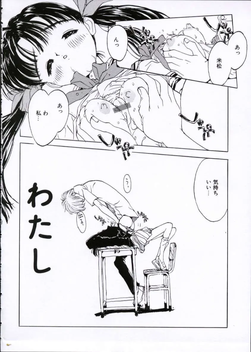 [Rie-chan 14-sai] Imadokino Kataomoi Fhentai - Page 77