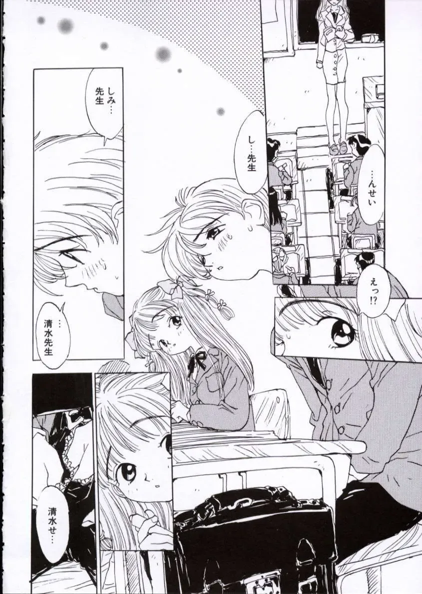 [Rie-chan 14-sai] Imadokino Kataomoi Fhentai - Page 93