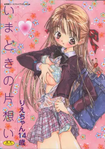 Read [Rie-chan 14-sai] Imadokino Kataomoi - Fhentai