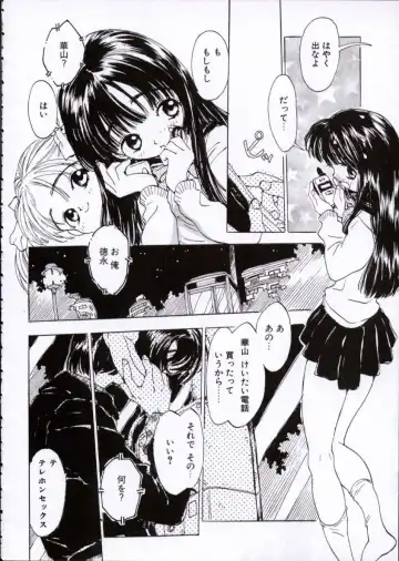 [Rie-chan 14-sai] Imadokino Kataomoi Fhentai - Page 127