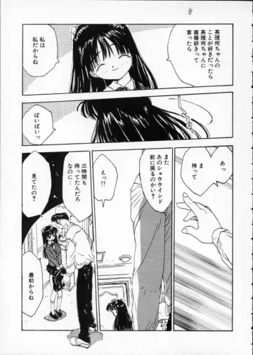 [Rie-chan 14-sai] Imadokino Kataomoi Fhentai - Page 20