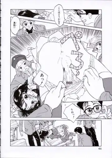 [Rie-chan 14-sai] Imadokino Kataomoi Fhentai - Page 65