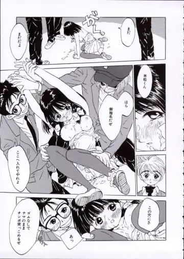 [Rie-chan 14-sai] Imadokino Kataomoi Fhentai - Page 70