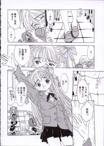 [Rie-chan 14-sai] Imadokino Kataomoi Fhentai - Page 95