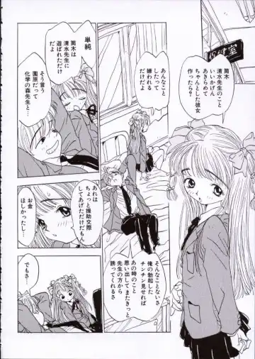 [Rie-chan 14-sai] Imadokino Kataomoi Fhentai - Page 97