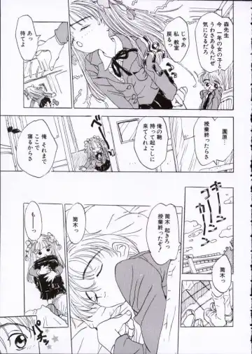 [Rie-chan 14-sai] Imadokino Kataomoi Fhentai - Page 98