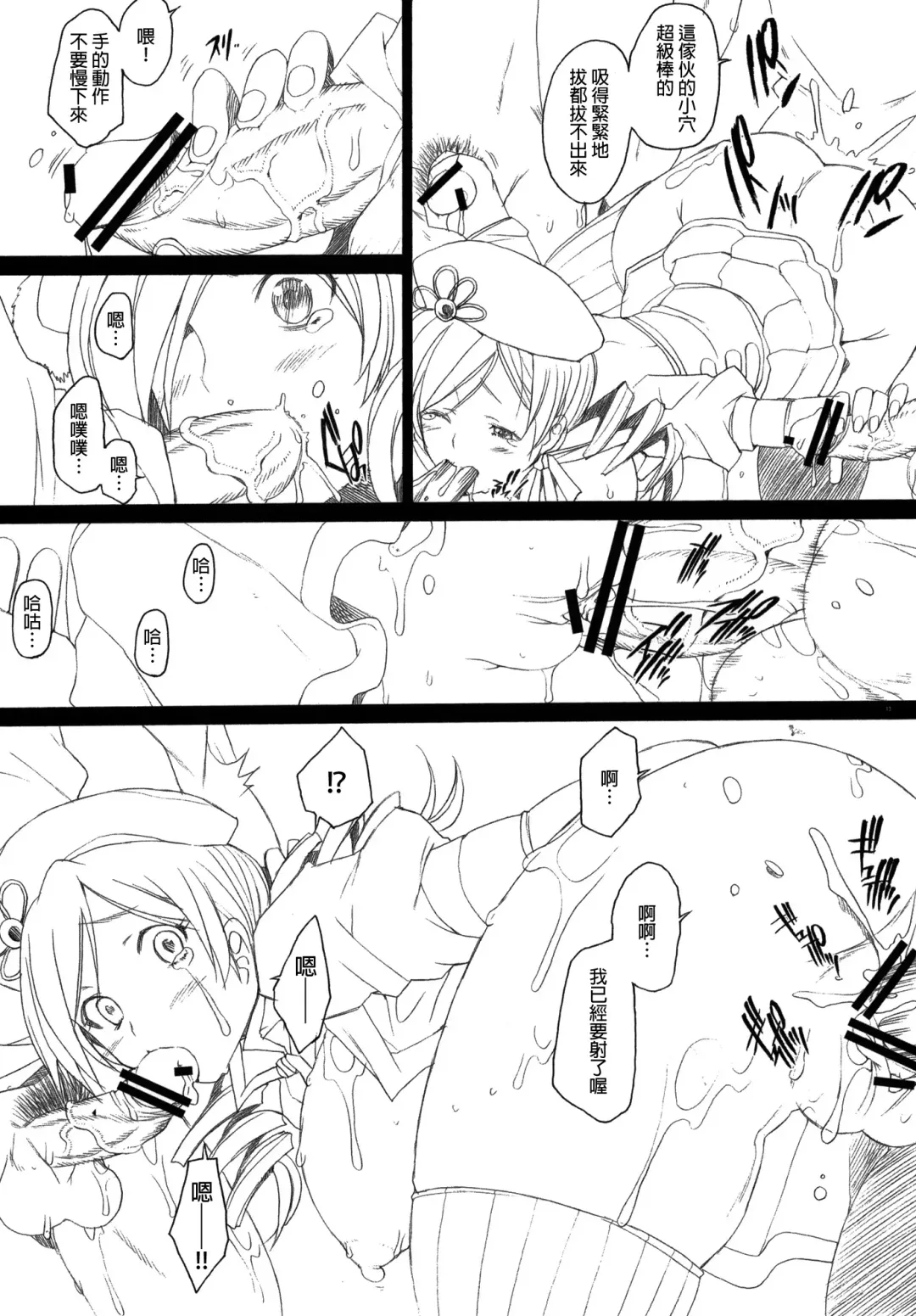 [Sakai Hamachi] Lady M Fhentai - Page 12