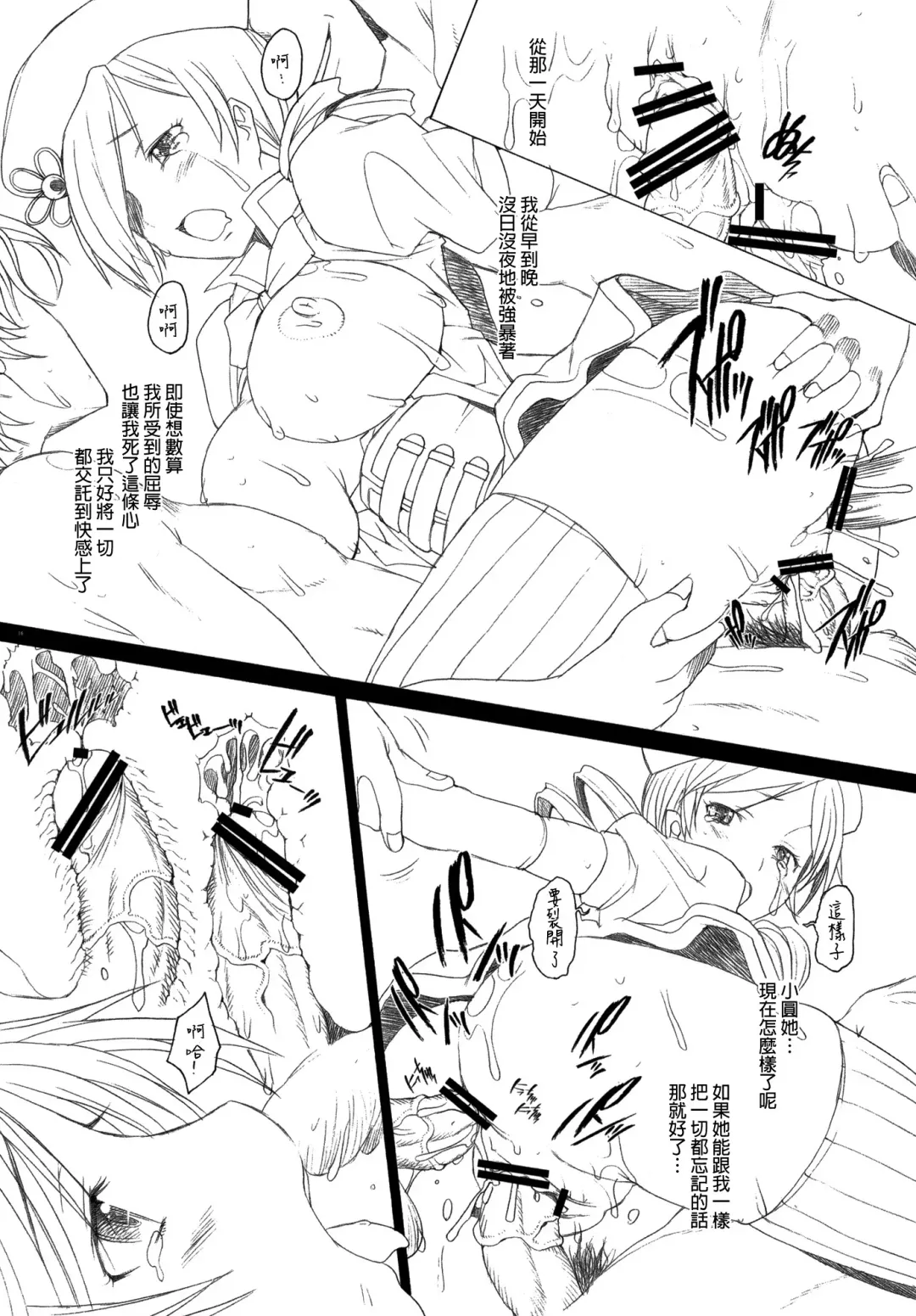 [Sakai Hamachi] Lady M Fhentai - Page 15