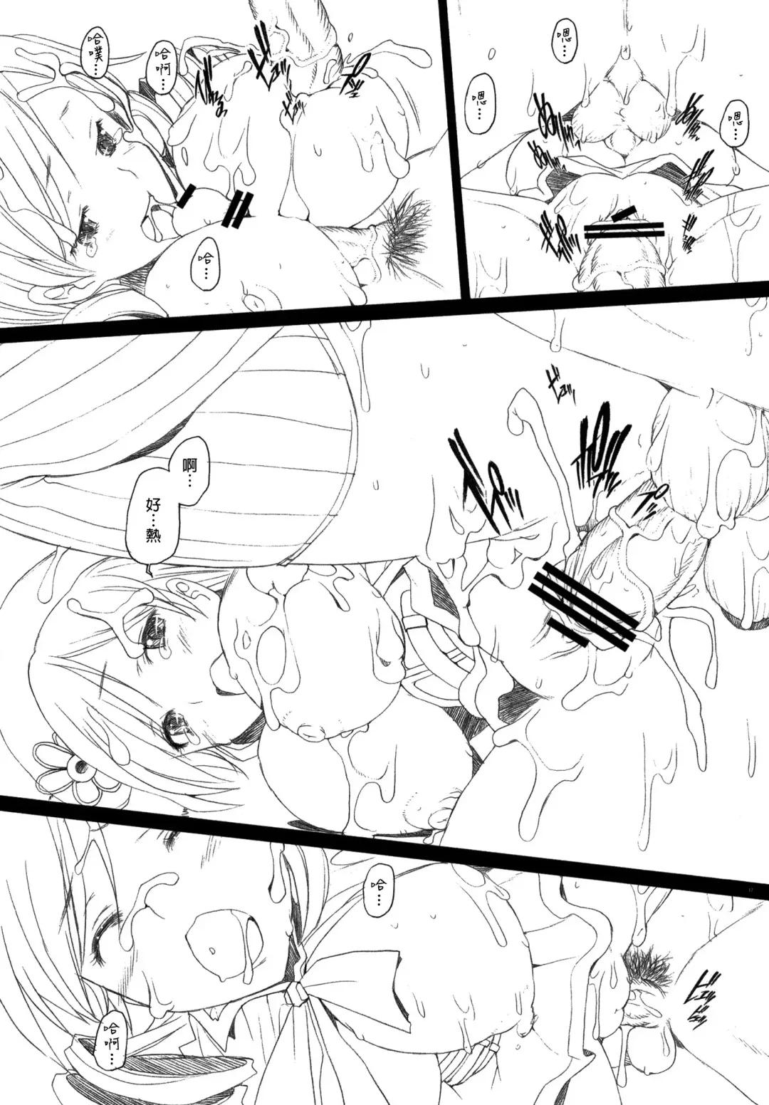 [Sakai Hamachi] Lady M Fhentai - Page 16