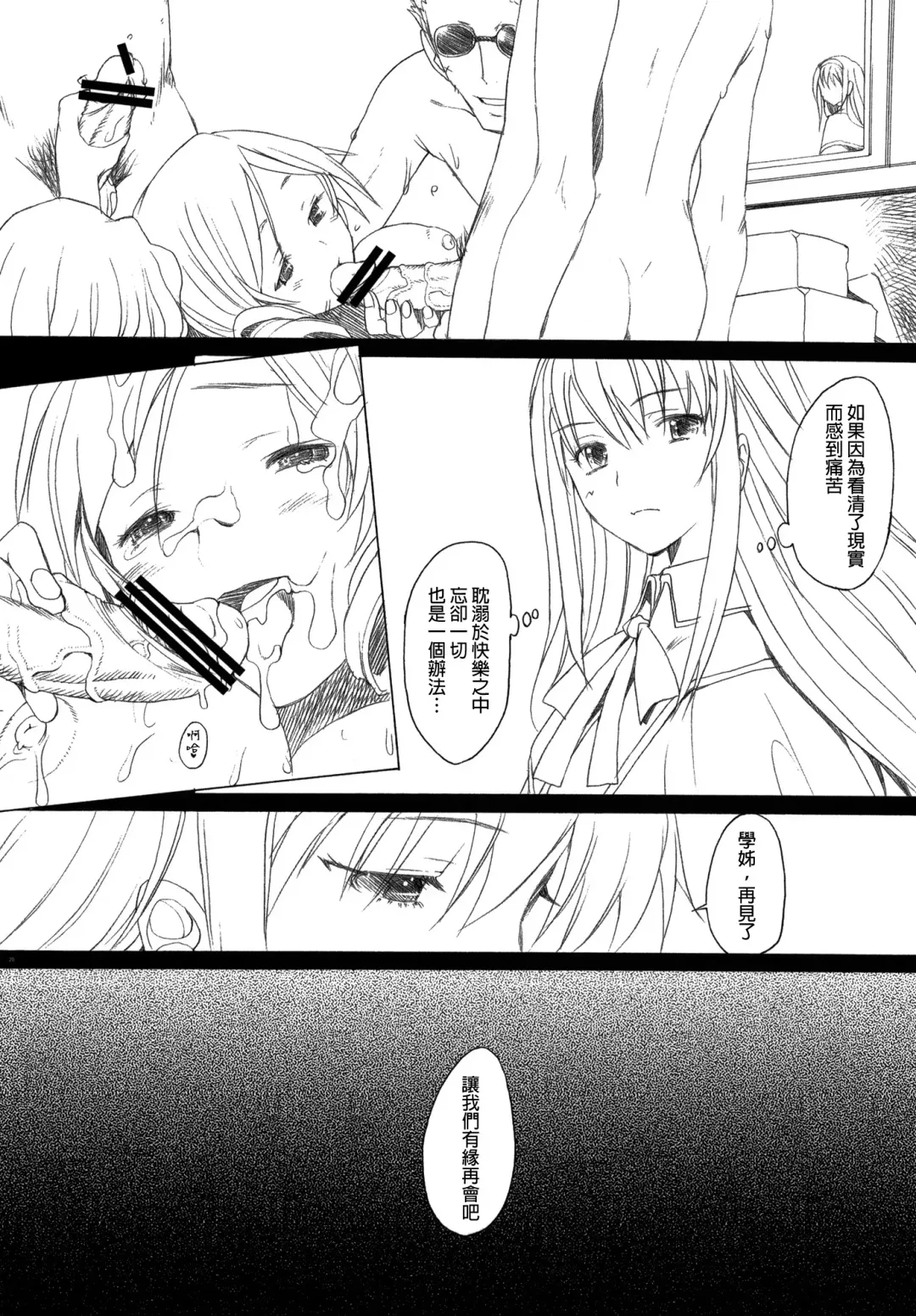 [Sakai Hamachi] Lady M Fhentai - Page 19