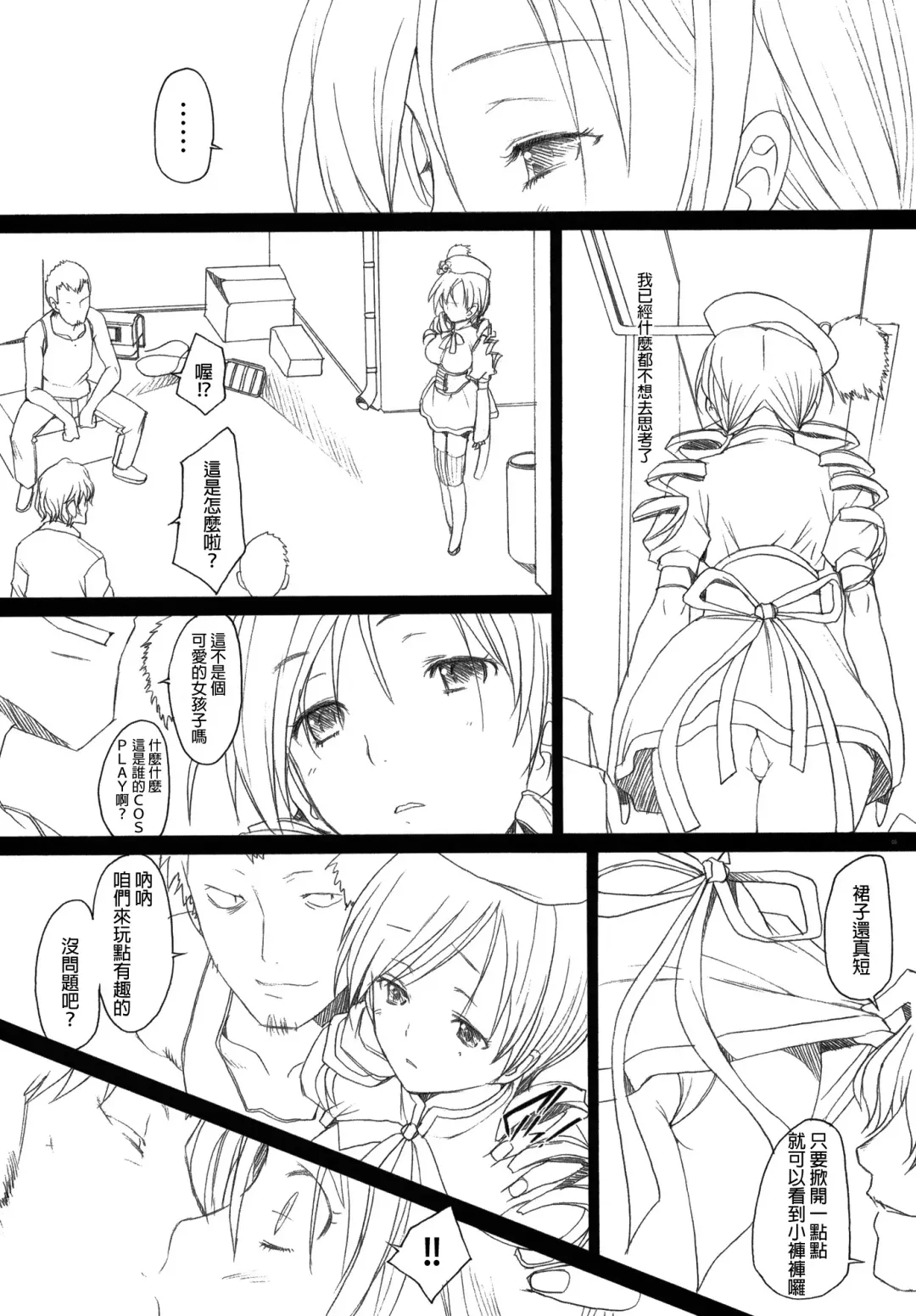 [Sakai Hamachi] Lady M Fhentai - Page 4