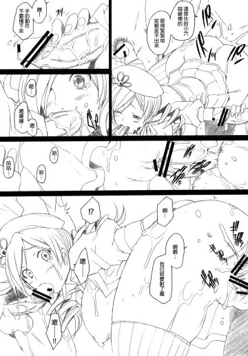 [Sakai Hamachi] Lady M Fhentai - Page 12