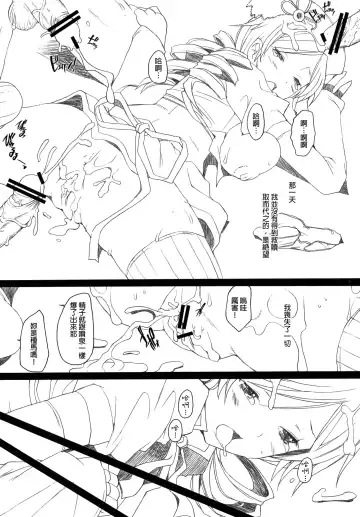 [Sakai Hamachi] Lady M Fhentai - Page 14