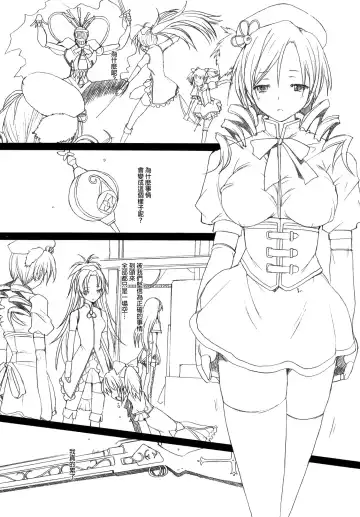 [Sakai Hamachi] Lady M Fhentai - Page 3